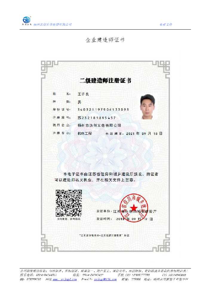 阿瓦提县企业建造师证书